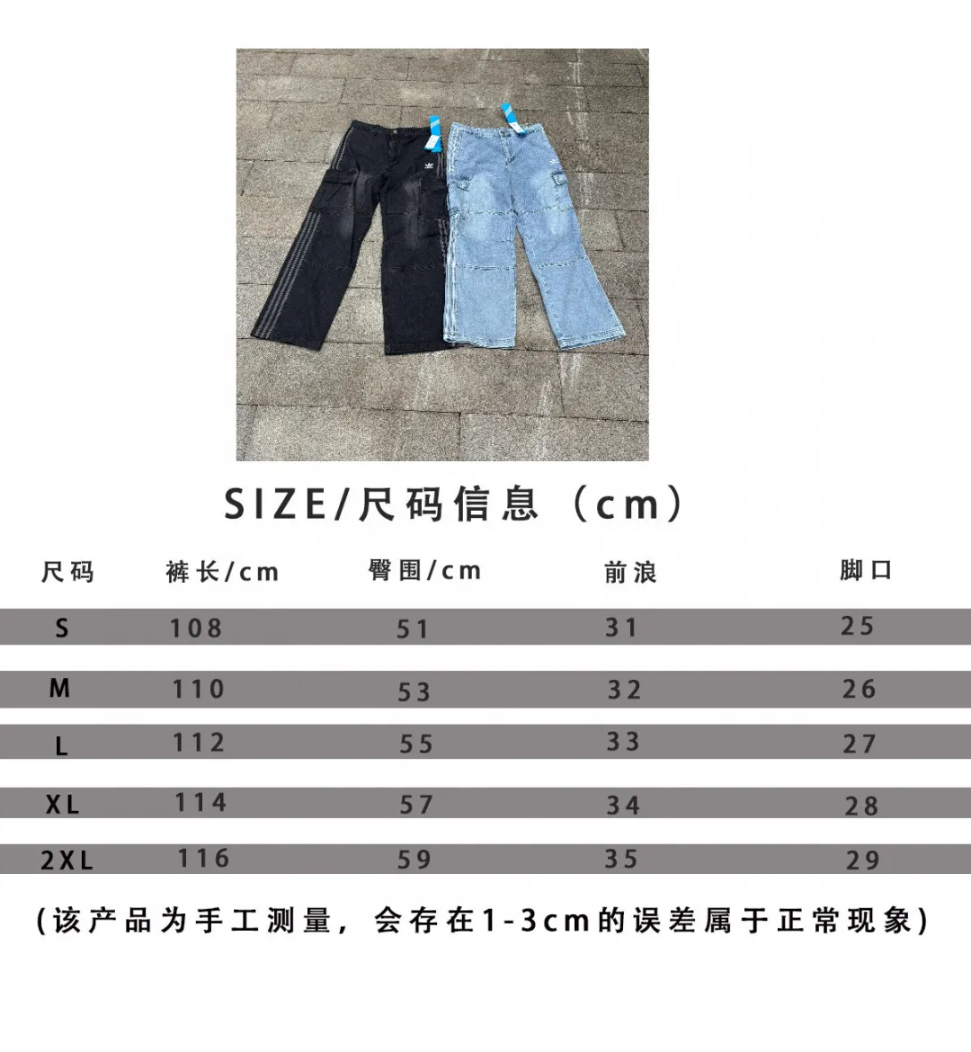𝟭𝟬𝟰𝟵𝟲# Exclusive real shot/difference between various stolen pictures and online version on the market [𝗮𝗱𝗶𝗱𝗮𝘀 Clover three-stripe workwear embroidery𝗹𝗼𝗴𝗼 jeans] Retro cool ceiling, one pant to confer gods/Versatile men and women Same Style ✅Full set of 1:1 customized accessories ➕Customized three-label ➕𝗬𝘂𝗮𝗻 version hangtag ➕𝗹𝗼𝗴𝗼 packaging bag🔥 ➕Scan the tag to enter the official website. ✅Top Original version, ins Xiaohongshu Getwu Kuaishou and many bloggers wear it. 💥 Weld sports genes and workwear aesthetics together! This pair of clover pants can be worn all year round. ✅ Classic clover is full of DNA. The iconic three stripes + White clover logo on the side are full of retro feeling and full of recognition. At a glance, you can see the high-end feeling of Adidas, and the trendy identity is directly sealed. ✅ Workwear + denim double buff superposition, heavy denim fabric + three-dimensional large pocket workwear design, stiff and stylish without collapse, Wear-Resistant, with a retro feel as you wear it, and an American street feel. ✅ The fairy wide-leg version, the king of hiding fat and slimming. High waist + slightly wide straight cut, perfectly modify the leg shape, pear-shaped body, thick legs stars are directly welded to the body! Your legs will become 30 to 70 minutes longer in seconds, and you will feel relaxed when walking. ✅ Full of details, high quality, neat open stitching, three-dimensional multi-pocket design, practical and stylish; complete original tags, restored Authentic details, full of upper body comfort, suitable for daily commuting, going out on the street, and going out on the street. ⭕The high version of the best products🐮is different from the junk products in the market🗯️The same picture but different prices means different versions. ❌Don’t be fooled by the same copywriters and pirated pictures from outside that mix and distribute high-luxury pictures at low prices. After comparing the quality, you will know where the gap is. Don’t lie. I don’t guarantee that my products are the cheapest, but I definitely guarantee that they are worth every penny of your hard-earned money! ‼ ️We don’t slash prices or lower prices, we supply products with heart and only make high-end versions!!! Breasts Jimei must see the details of my home clearly, the pictures of my home are all taken by the owner himself❤️ Color: Black Size: S-2XL